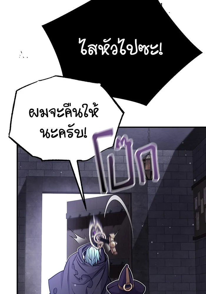 จอมเวทเกิดใหม่ในรอบ 66666 ปี ตอนที่ 65 รูปที่ 56