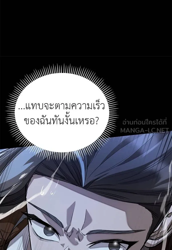 ยมราชลงทัณฑ์ ตอนที่ 91 รูปที่ 12