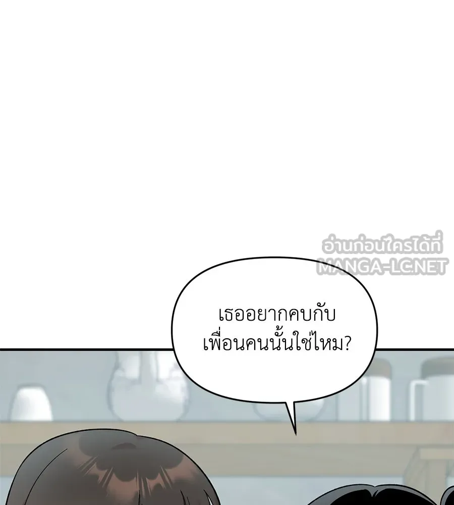 เพื่อนกันมันส์เกิน ตอนที่ 28 รูปที่ 69