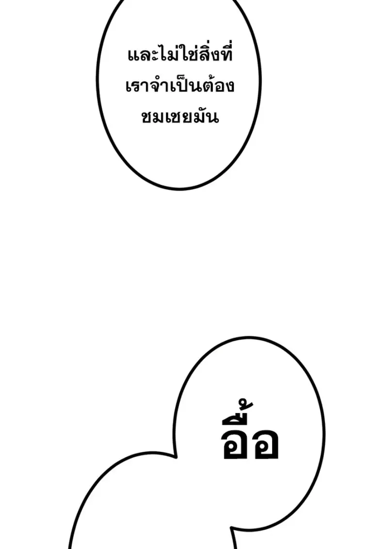 The Strongest Assassin Gets Transferred To Another World With His Whole Class ตอนที่ ตอนที่ 46 รูปที่ 31