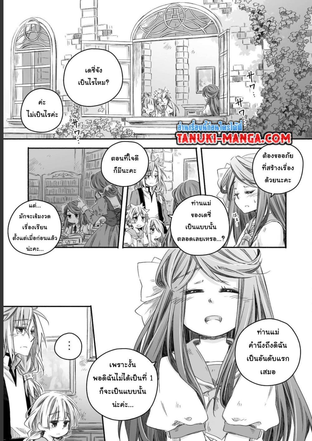 Manga-lc-com อ่านมังงะ อ่านการ์ตูน ออนไลน์ ฟรี Totsuzen Papa Ni Natta Saikyou Dragon No Kosodate Nikki ตอนที่ 1 2 3 4 5 6 7 8 9 10 11 12 13 14 ฟรี ไม่มีโฆษณา Manga-lc - อ่าน มังงะ อ่าน การ์ตูน ออนไลน์ อ่านมังงะ ฟรี