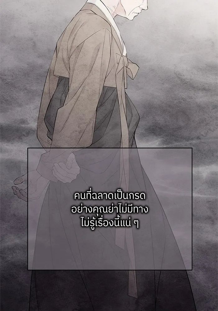 สลับรัก สลับชะตา ตอนที่ 50 รูปที่ 19