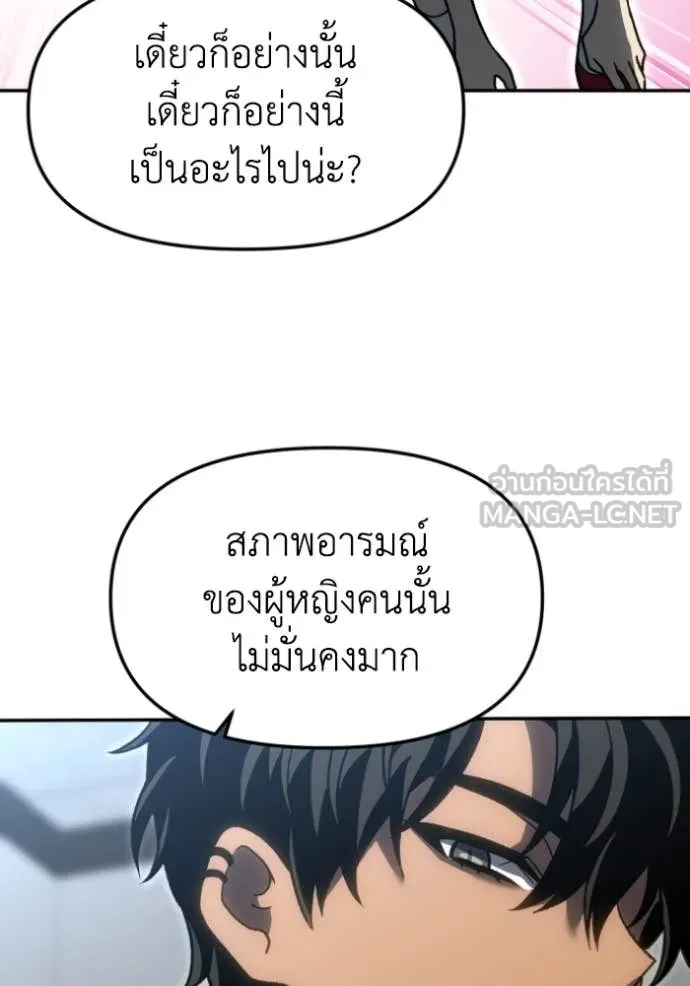 อดีตบอสหอคอย ตอนที่ 116 รูปที่ 76