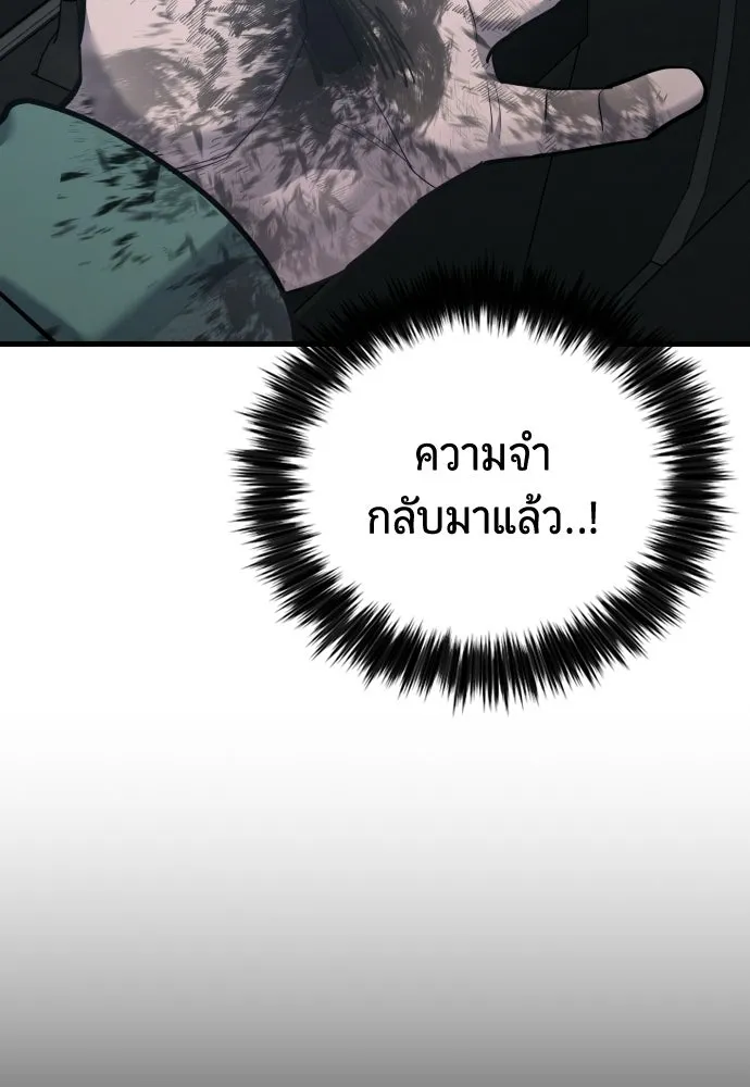 มือพิพากษา ตอนที่ 56 รูปที่ 134
