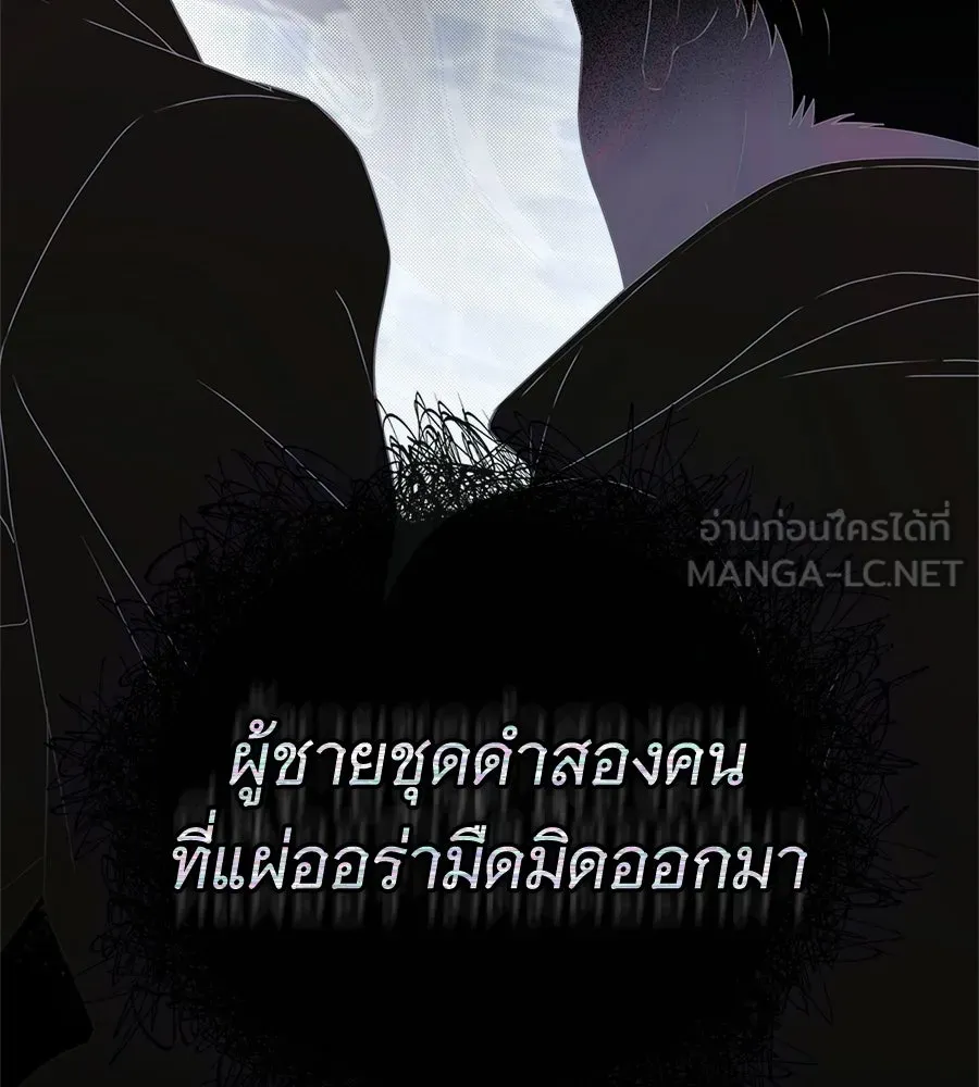 สาว(ลับ)ใช้ของท่านเคานต์ตาบอด ตอนที่ 52 รูปที่ 111