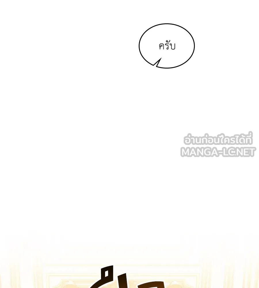 เล่ห์รักชนชั้นสูง ตอนที่ 43 รูปที่ 78