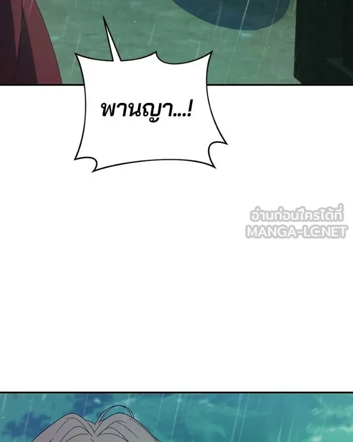 ถ้าเป็นนางร้าย ตอนที่ 52 รูปที่ 146