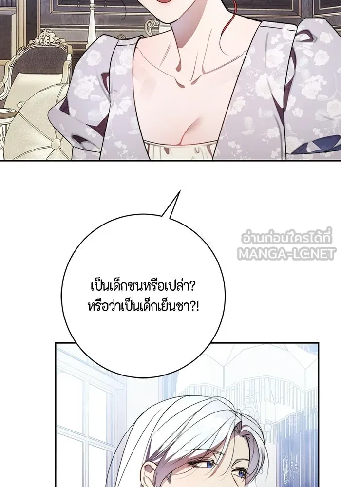 ขอวิธีส่งสามีลงนรก ตอนที่ 62 รูปที่ 57