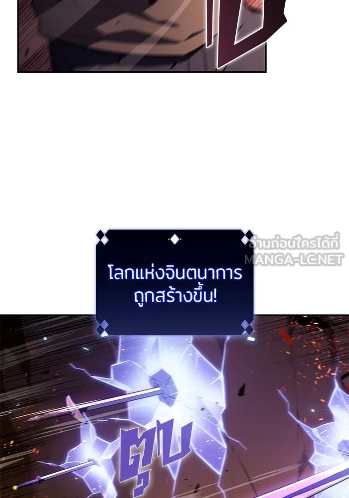 ผู้เล่นหน้าใหม่เลเวลแมกซ์ ตอนที่ 148 โลกของเหล่าเพลเยอร์ (2) รูปที่ 99