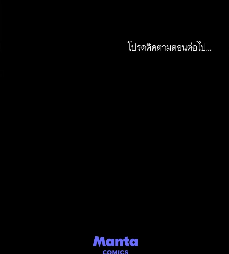 เล่ห์รักชนชั้นสูง ตอนที่ 56 รูปที่ 148