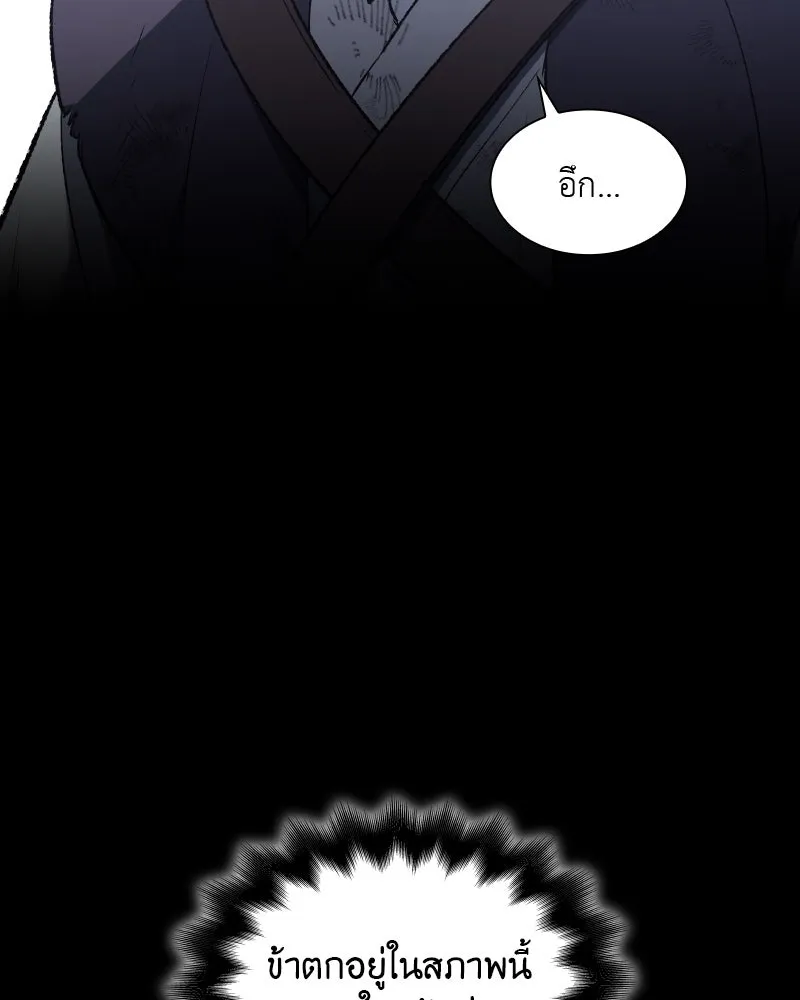 เกิดอีกทีเป็นว่าที่ประมุขลัทธิมาร ตอนที่ 40 รูปที่ 122