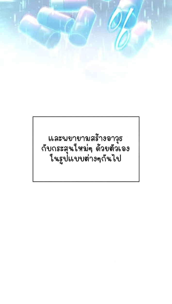 Part-Time Grim Reaper งานเสร_มของฉ_นค_อการเป_นม_จจ_ราช ตอนที่ ตอนที่ 17 รูปที่ 51