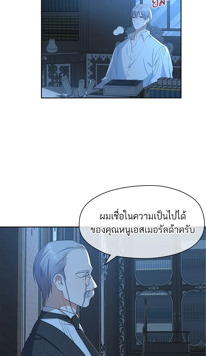 หวานใจสุดโหดโหมดเชื่อง ตอนที่ 28 รูปที่ 20