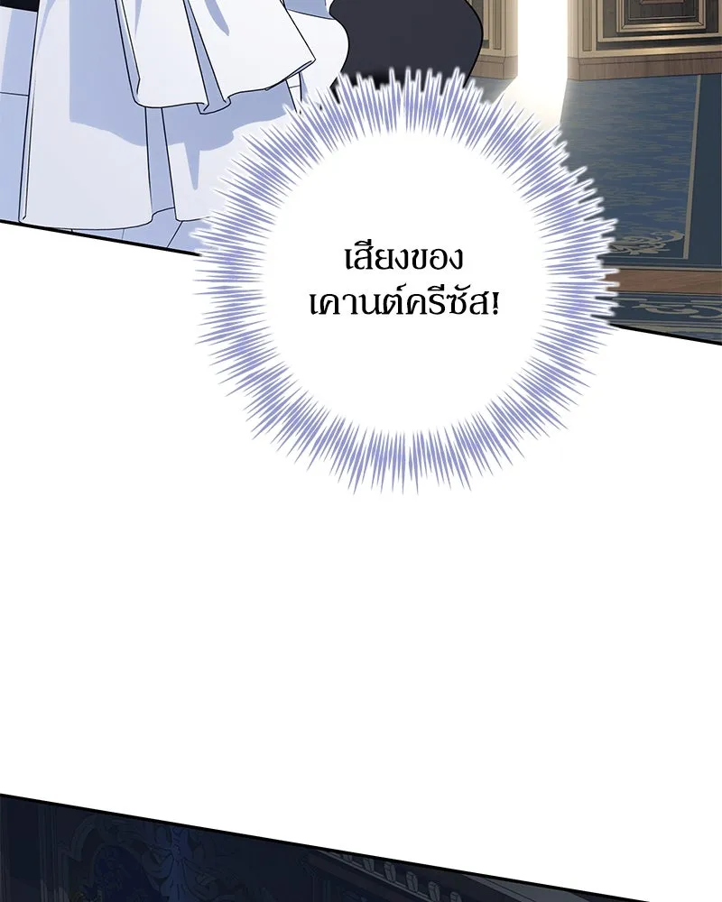 ดัชเชสเชลย ตอนที่ 12 รูปที่ 113