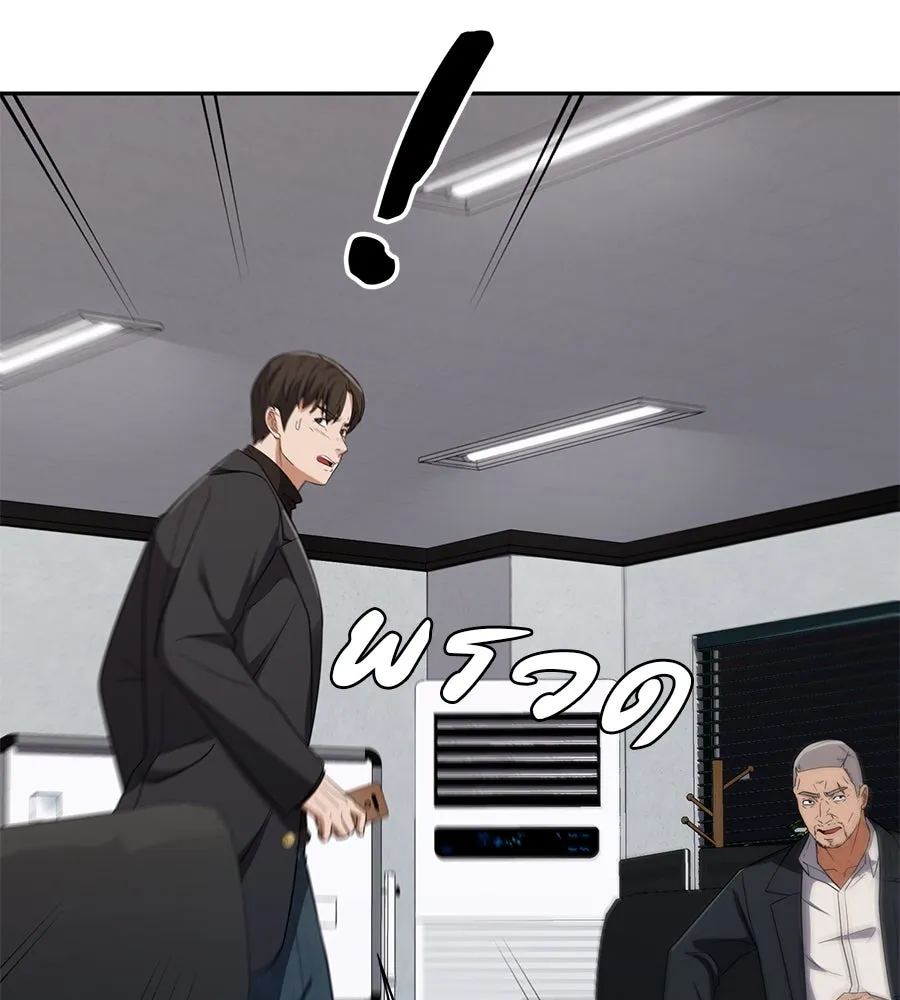 คอลเซ็นเตอร์เปลี่ยนชีวิต ตอนที่ 35 เบื้องหลังการโจมตี รูปที่ 238