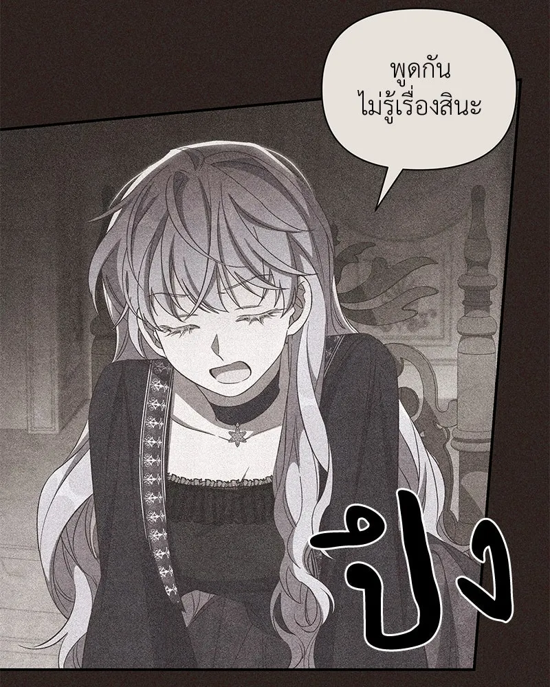 โอ้ ศัตรูที่รัก ตอนที่ 97 รูปที่ 55