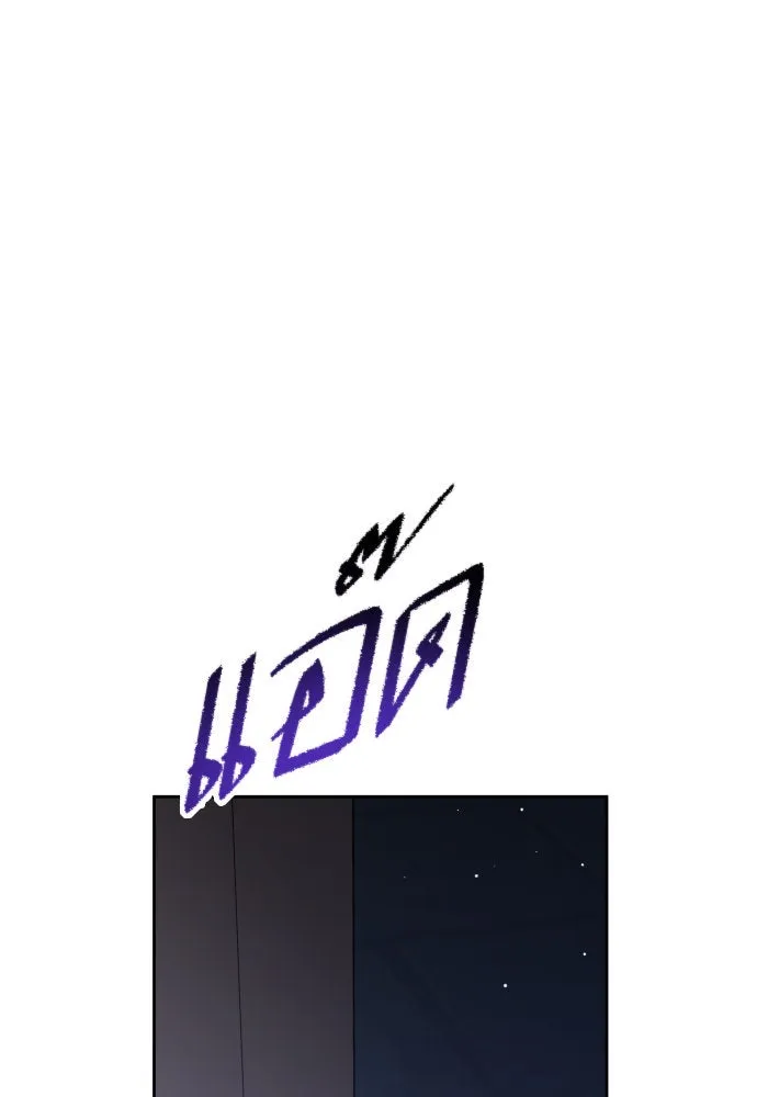 ชิงชีวิตพลิกลิขิตชะตา ตอนที่ 202. เรื่องราวภายในกล่อง(8) รูปที่ 43