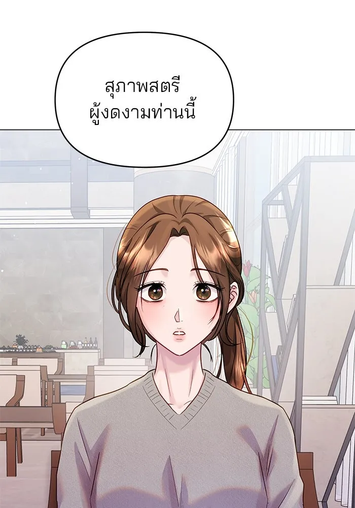 คู่มือคว้าหัวใจนายตัวร้าย ตอนที่ 45 รูปที่ 100