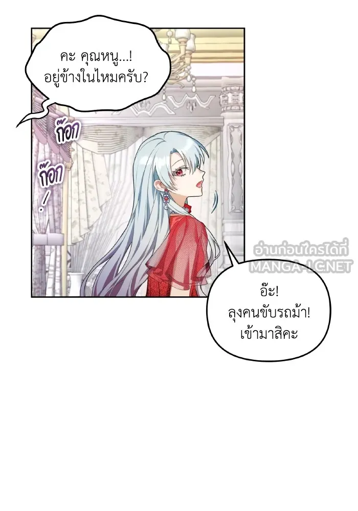 ราชินีจอมมารเลเวล 999 ตอนที่ 3 รูปที่ 39