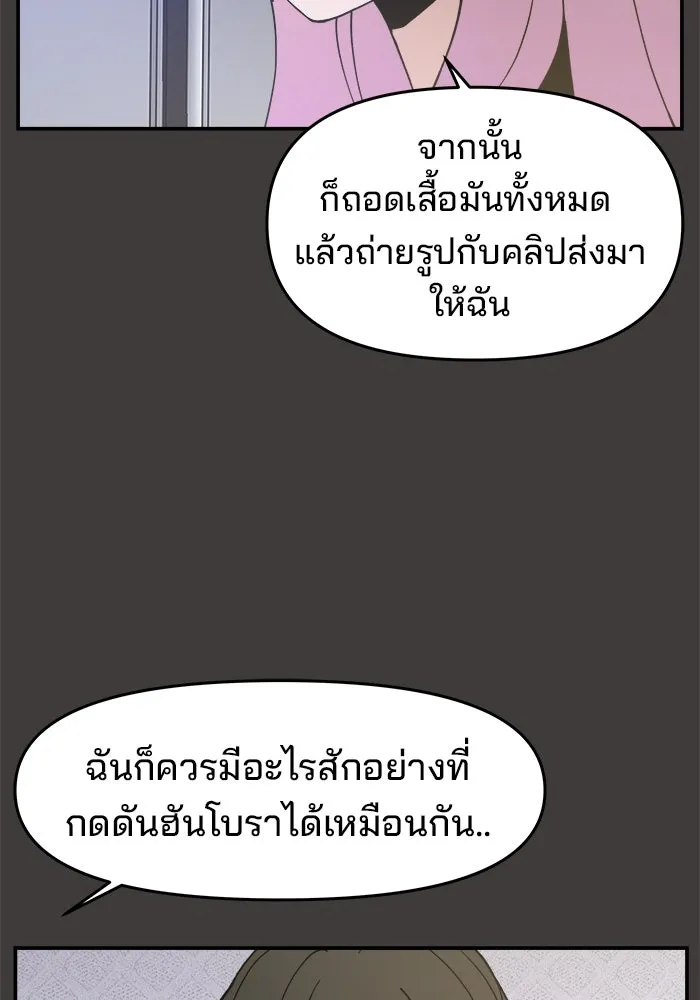 ห้องเรียนสาวแสบ ตอนที่ 40 รูปที่ 14