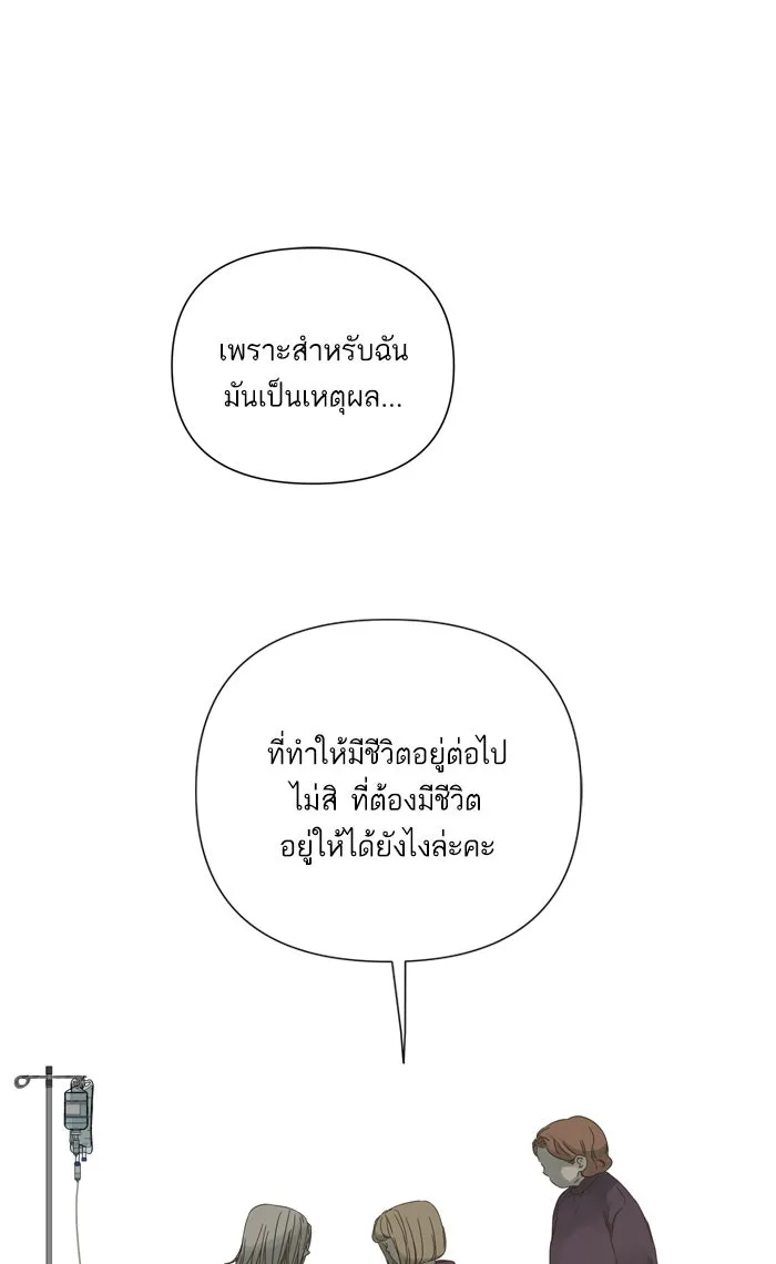 ฉันมันร้าย หรือเพราะโลกไม่น่ารัก ตอนที่ 56 รูปที่ 43