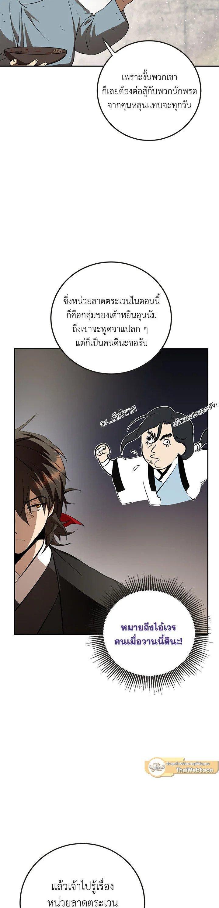 Manga-lc-com อ่านมังงะ อ่านการ์ตูน ออนไลน์ ฟรี Path of the Shaman ตอนที่ 1 2 3 4 5 6 7 8 9 10 11 12 13 14 ฟรี ไม่มีโฆษณา Manga-lc - อ่าน มังงะ อ่าน การ์ตูน ออนไลน์ อ่านมังงะ ฟรี