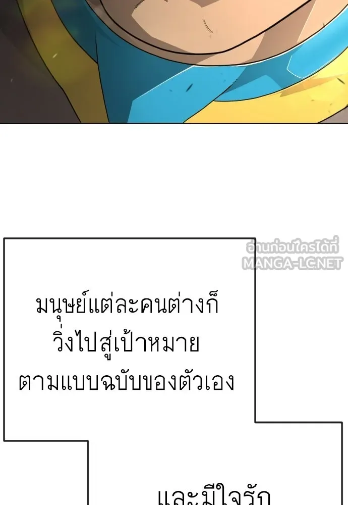 ยุคแห่งยอดมนุษย์ ตอนที่ 120 รูปที่ 78