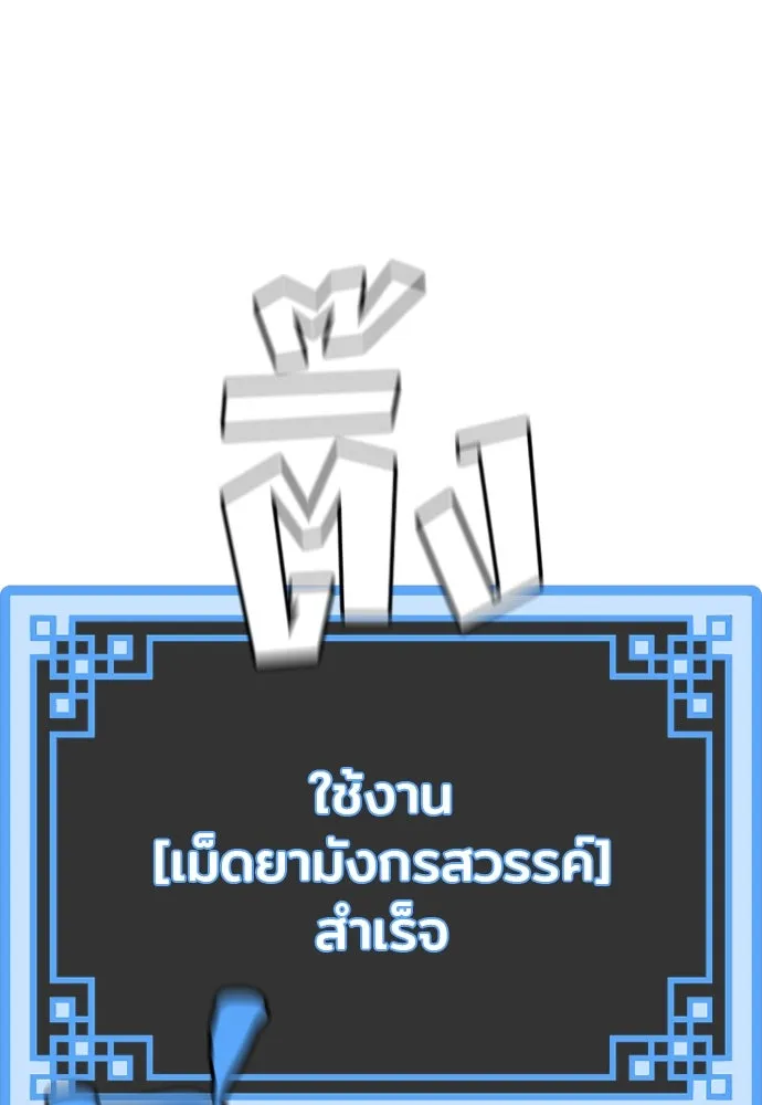 เส้นทางสู่เทพมาร ตอนที่ 25 รูปที่ 211