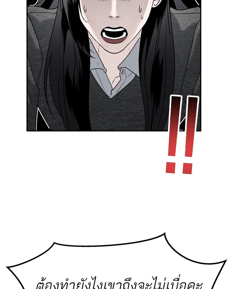 สี่สาวชาวกี ตอนที่ 45 ยุ่งเรื่องความรัก (1) รูปที่ 41