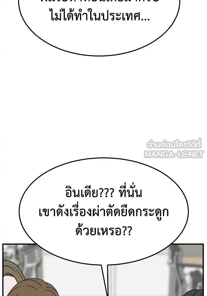 ช่วยเปลี่ยนฉันที ตอนที่ 298. ซีซัน 3 โซอินกุก 6 รูปที่ 24