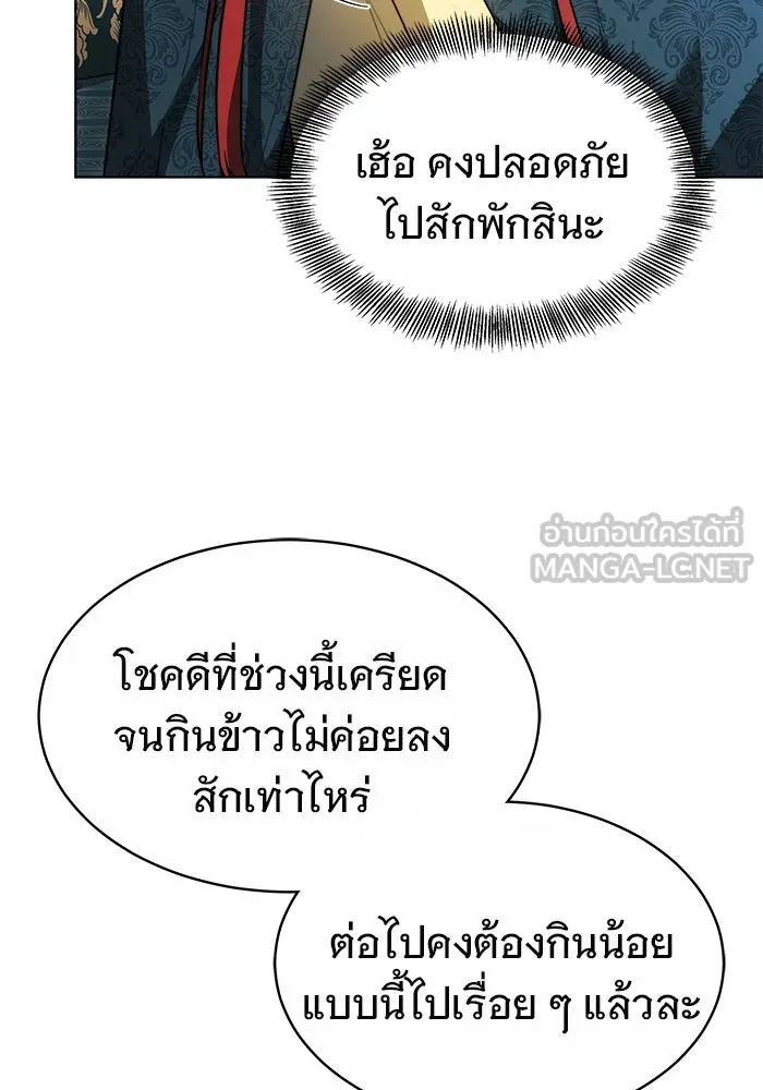 เหตุผลที่ฉันนอกใจ ตอนที่ 9 รูปที่ 39