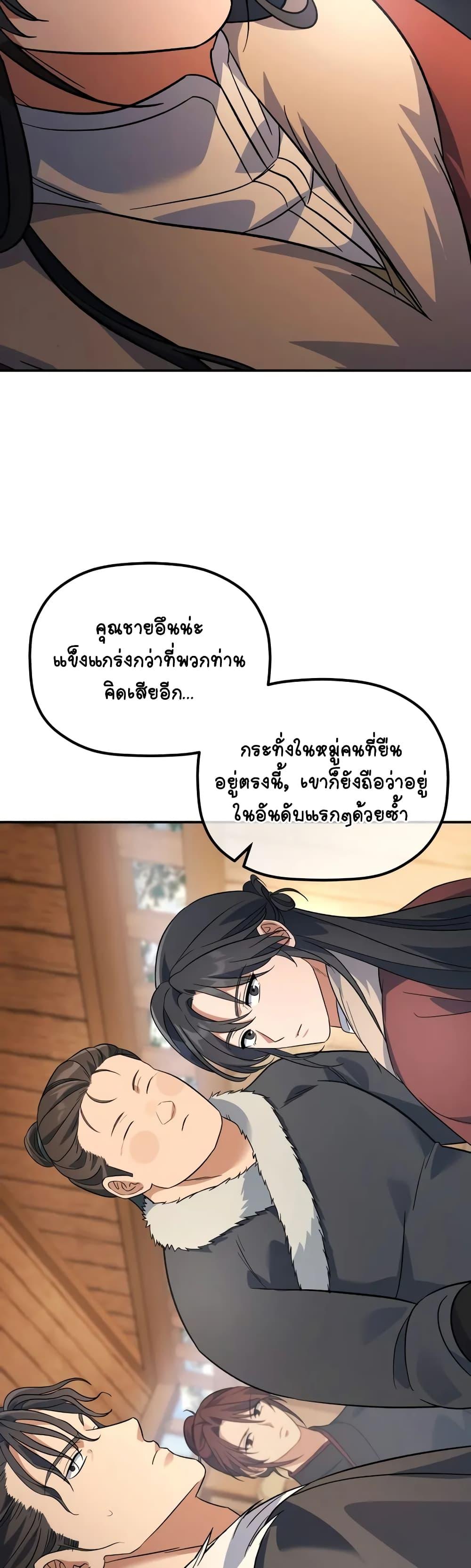 Manga-lc-com อ่านมังงะ อ่านการ์ตูน ออนไลน์ ฟรี The Youngest Son of the Eunhae Merchant ตอนที่ 1 2 3 4 5 6 7 8 9 10 11 12 13 14 ฟรี ไม่มีโฆษณา Manga-lc - อ่าน มังงะ อ่าน การ์ตูน ออนไลน์ อ่านมังงะ ฟรี