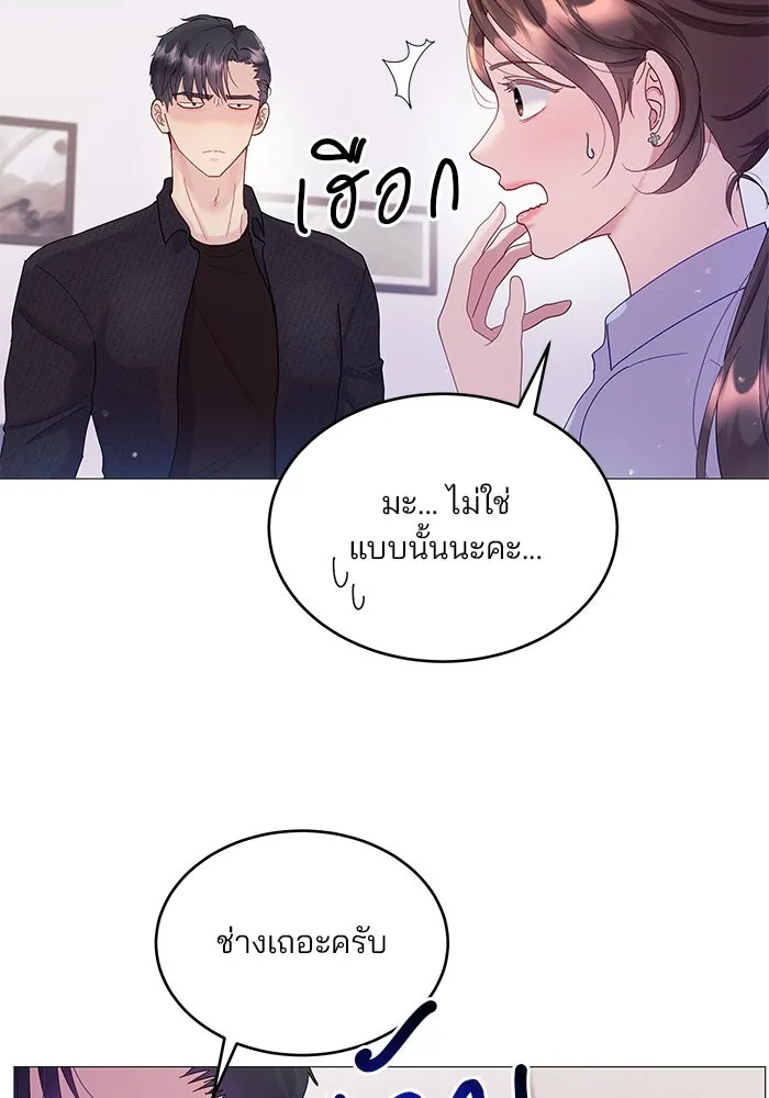 คู่มือคว้าหัวใจนายตัวร้าย ตอนที่ 3 รูปที่ 74