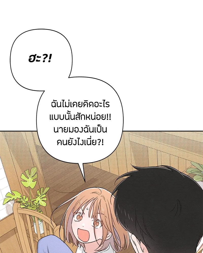 เป็นวัยรุ่นมันเหนื่อย ตอนที่ 55 รูปที่ 85