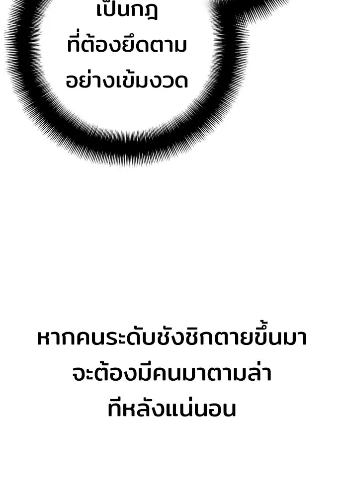 เส้นทางสู่เทพมาร ตอนที่ 67 รูปที่ 29