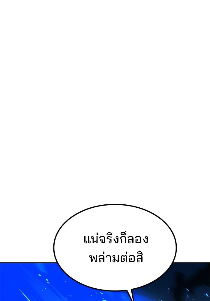 ครัวจอมเวท ตอนที่ 50 รูปที่ 173