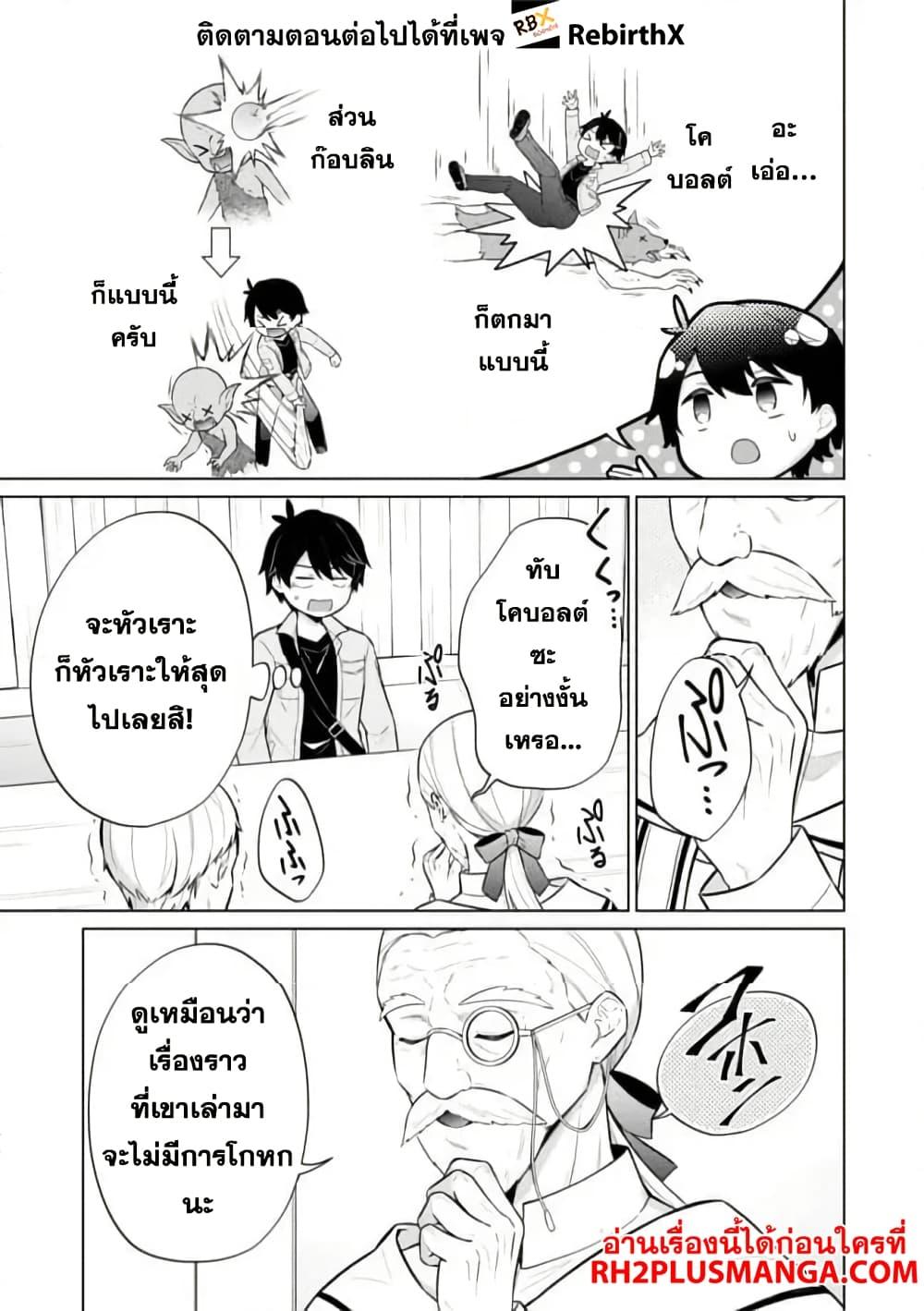 Manga-lc-com อ่านมังงะ อ่านการ์ตูน ออนไลน์ ฟรี Skill Nee Yo Sonna mon! ~Fuguusha-tachi no Sainou Kaika~ ตอนที่ 1 2 3 4 5 6 7 8 9 10 11 12 13 14 ฟรี ไม่มีโฆษณา Manga-lc - อ่าน มังงะ อ่าน การ์ตูน ออนไลน์ อ่านมังงะ ฟรี