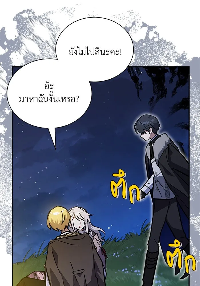 แมวน้อยในรังหมาป่า ตอนที่ 65 รูปที่ 5
