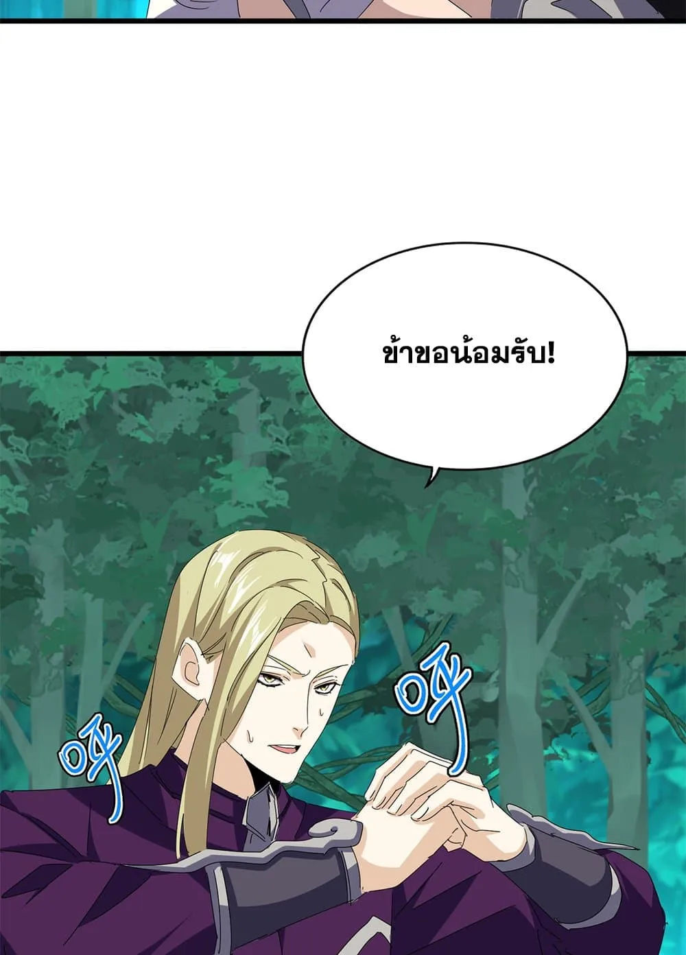 Magic Emperor ราชาจอมเวทย_ ตอนที่ ตอนที่ 690 รูปที่ 42