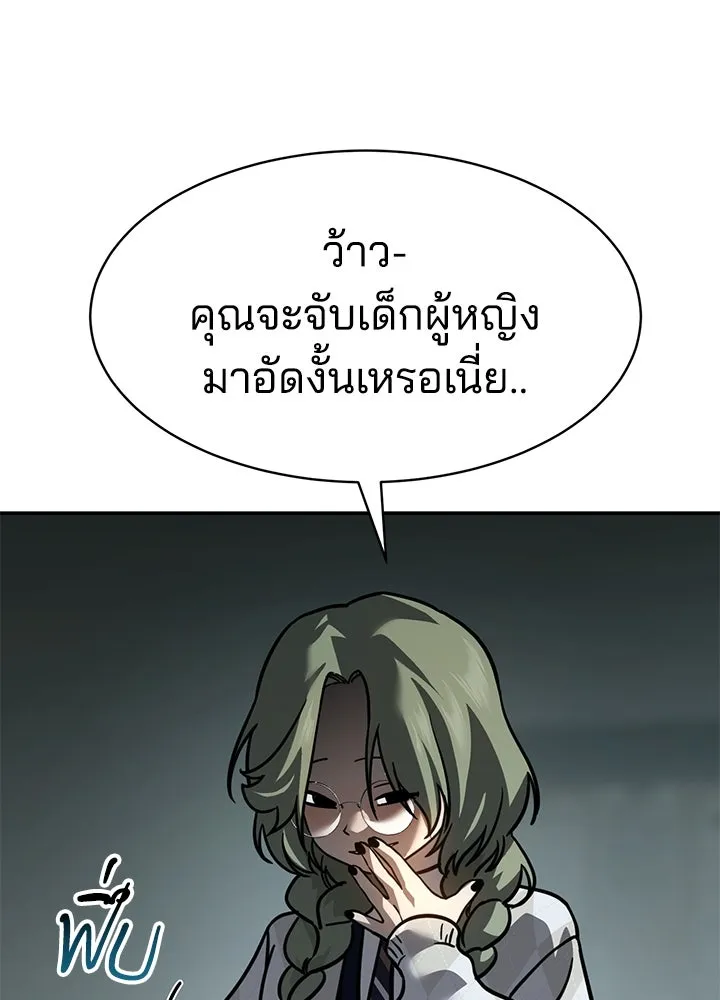 กฎเหล็กบ้านสายลับ ตอนที่ 18 รูปที่ 34