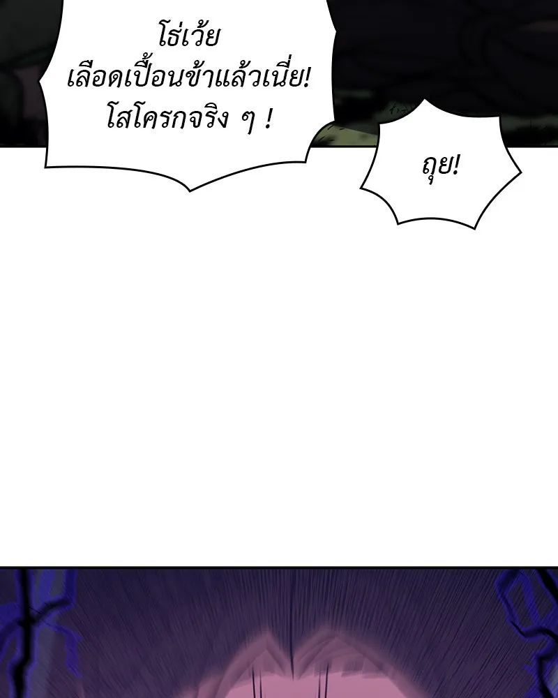 เกิดอีกทีเป็นว่าที่ประมุขลัทธิมาร ตอนที่ 25 รูปที่ 137