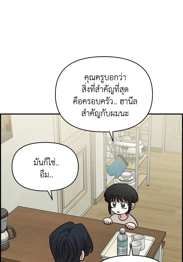 เพื่อนกันมันส์เกิน ตอนที่ 71 รูปที่ 61