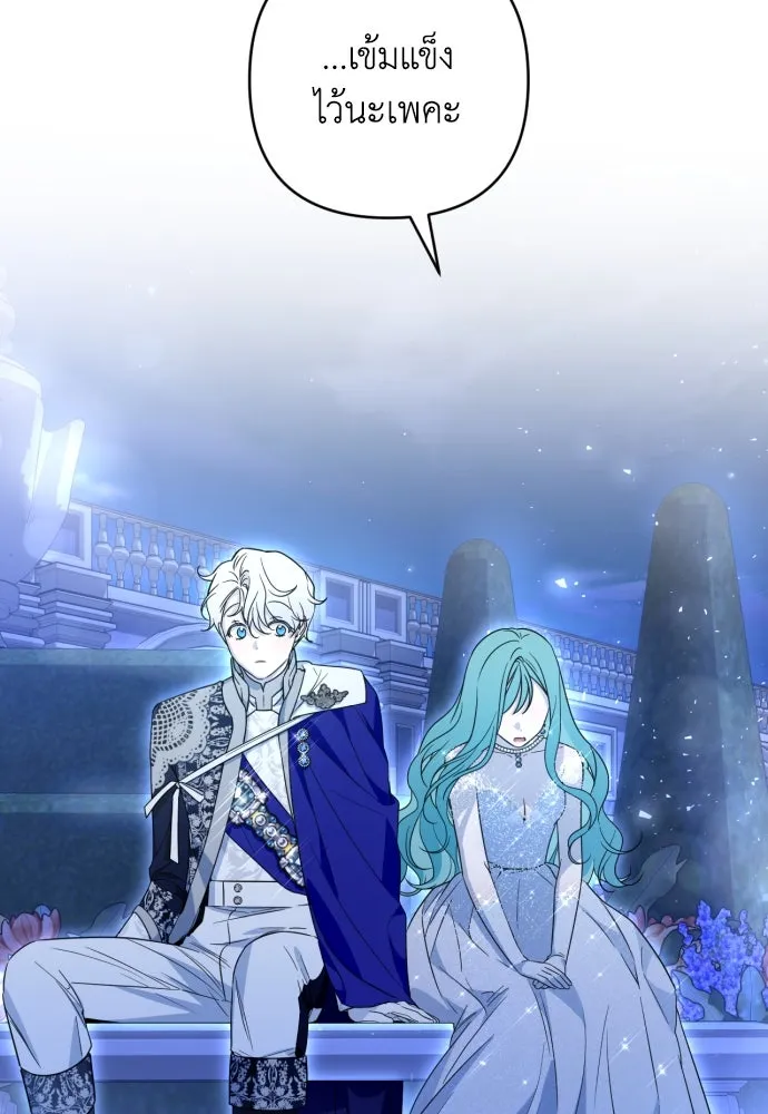 เลดี้มินต์ ตอนที่ 39 รูปที่ 89