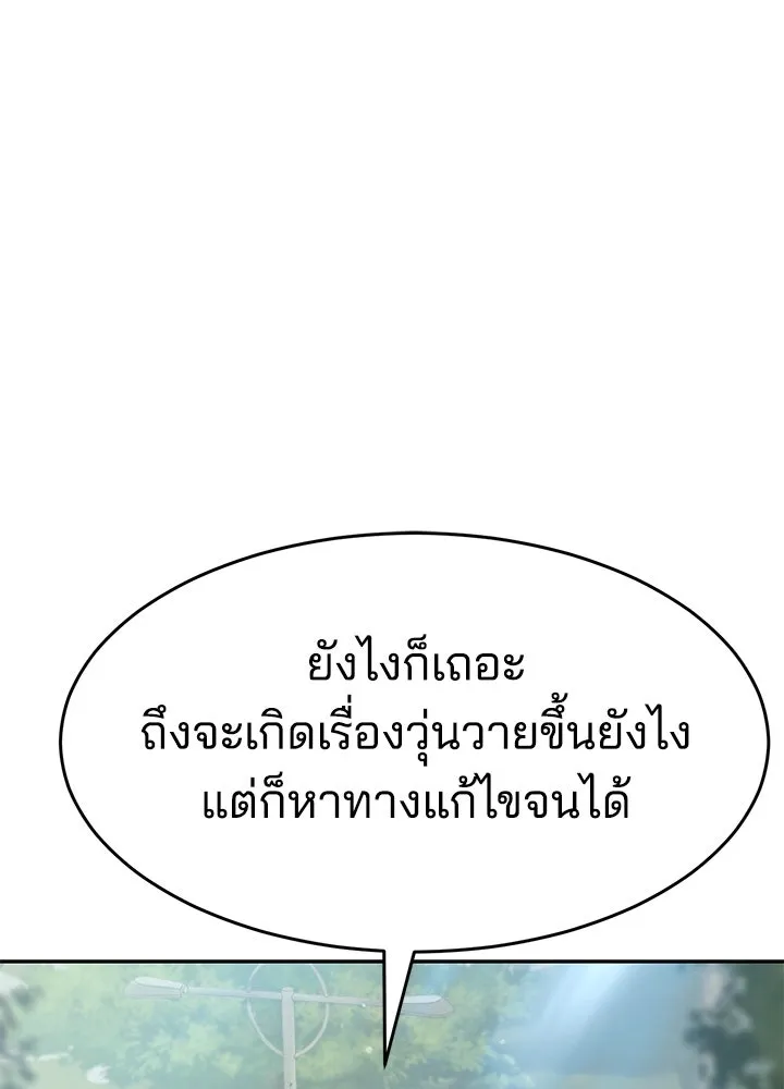 กฎเหล็กบ้านสายลับ ตอนที่ 51 (จบซีซัน 1) รูปที่ 40