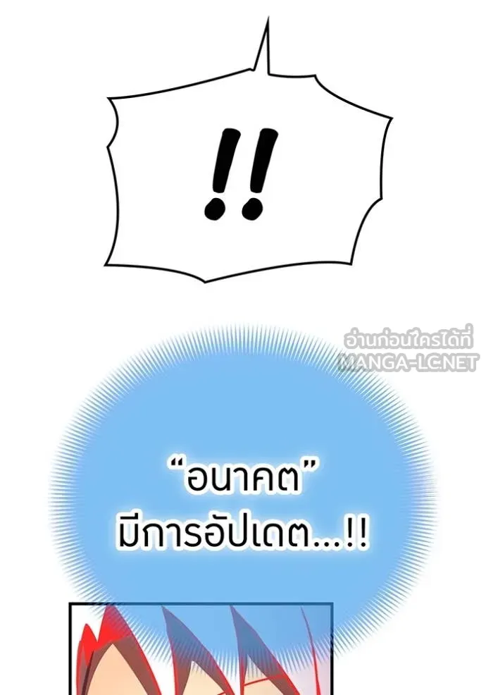 เพลเยอร์เลือดเทวะ ตอนที่ 89 รูปที่ 210