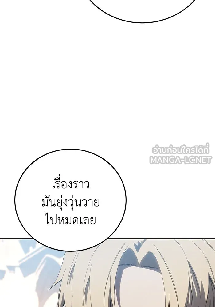 ยอดนักดาบผู้โอบอุ้มดารา ตอนที่ 71 รูปที่ 24