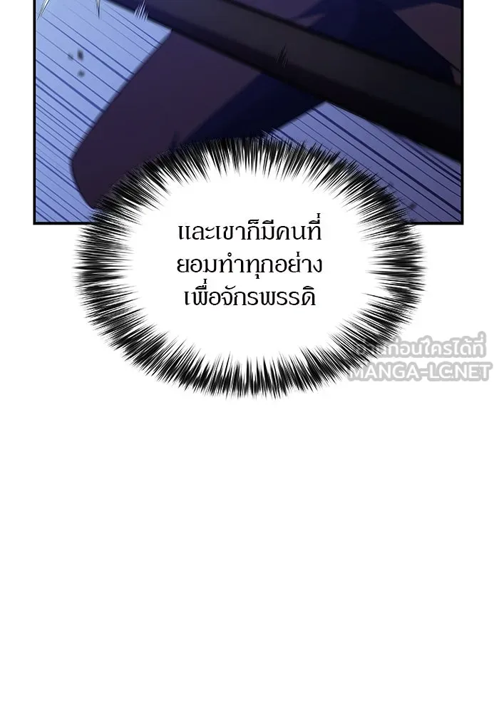 ผู้เล่นหน้าใหม่เลเวลแมกซ์ ตอนที่ 129 จักรวรรดิผู้พิทักษ์เลือดเหล็ก รูปที่ 51