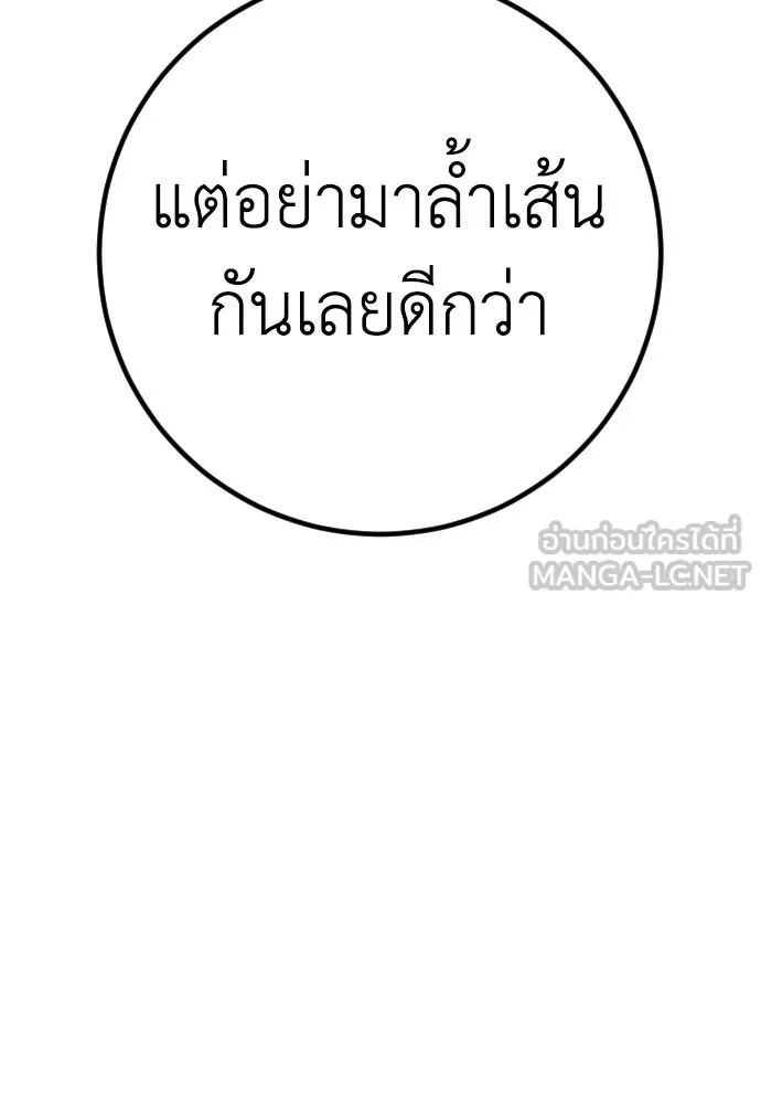 รักไร้ราคา ตอนที่ 73 รูปที่ 129