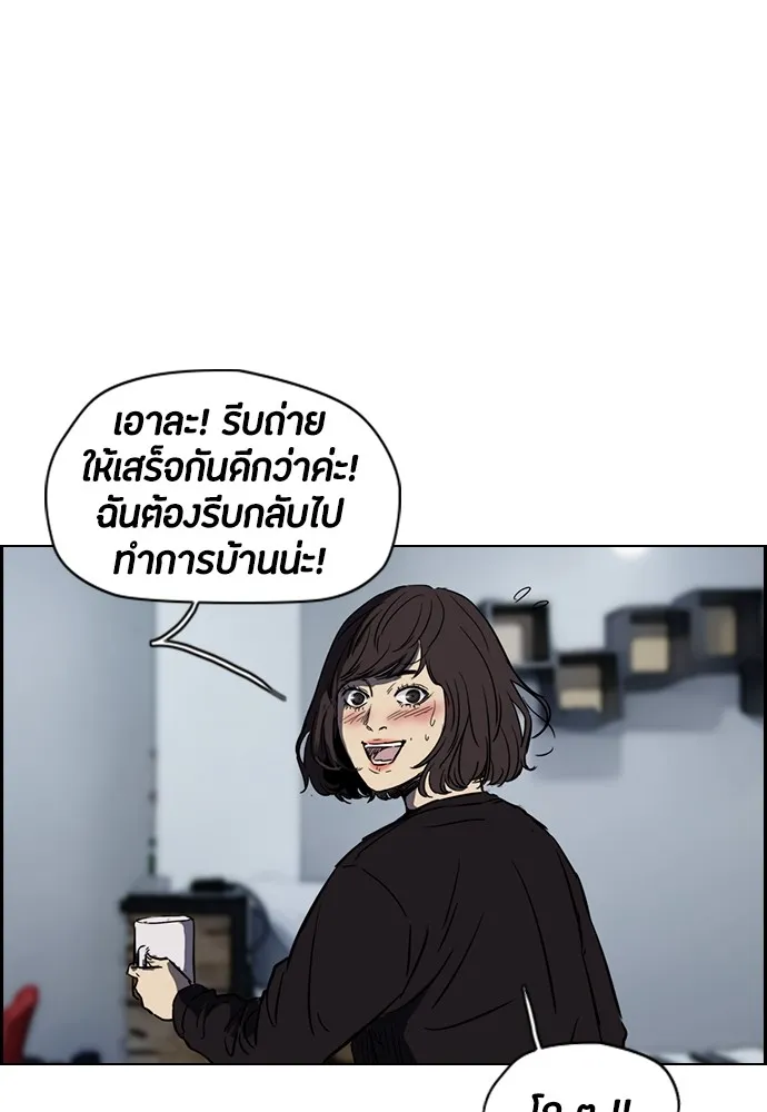 ปั่นสู้ฝันbrWind Breaker ตอนที่ 3 รูปที่ 47