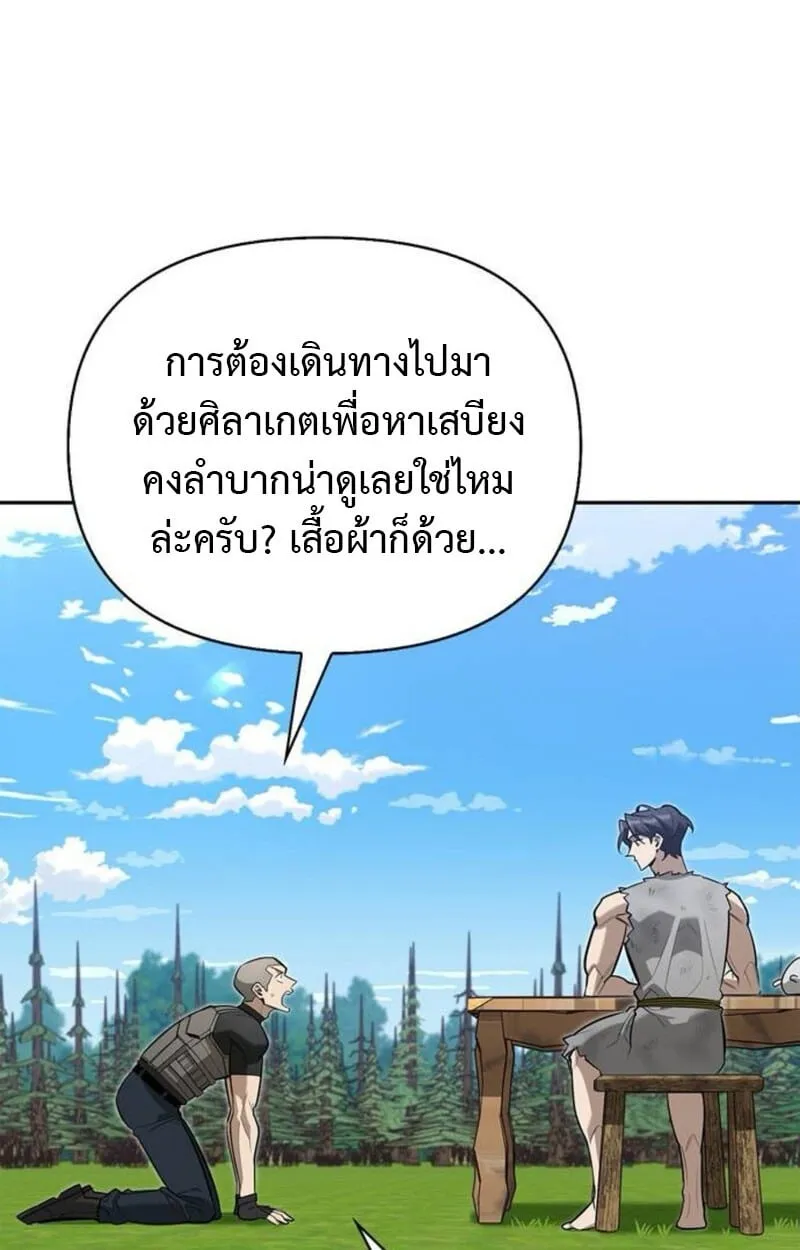 S-Class Hunter Heals with Monsters ฮ_นเตอร_ ระด_บแกร_งก_บฟาร_มมอนสเตอร_ส_ดป_วน ตอนที่ ตอนที่ 7 รูปที่ 122